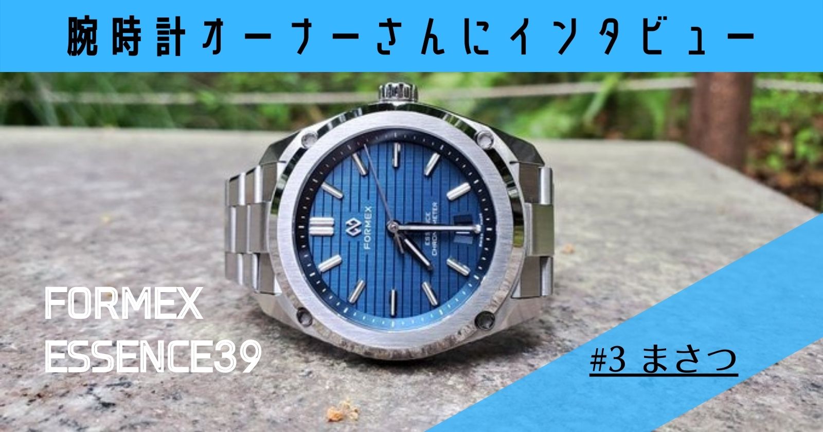30代が選ぶ スーツで使える青文字盤の腕時計25選 1万円 80万円台まで